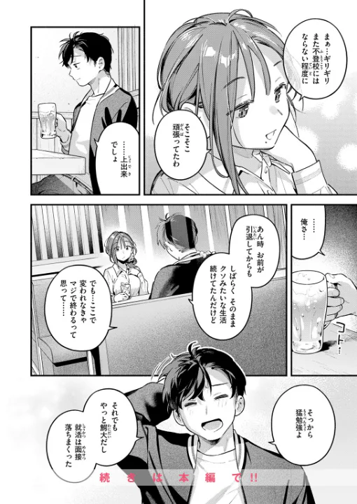 FANZA公式試し読みサンプル 8