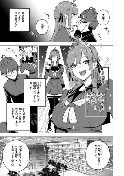 FANZA公式試し読みサンプル 3