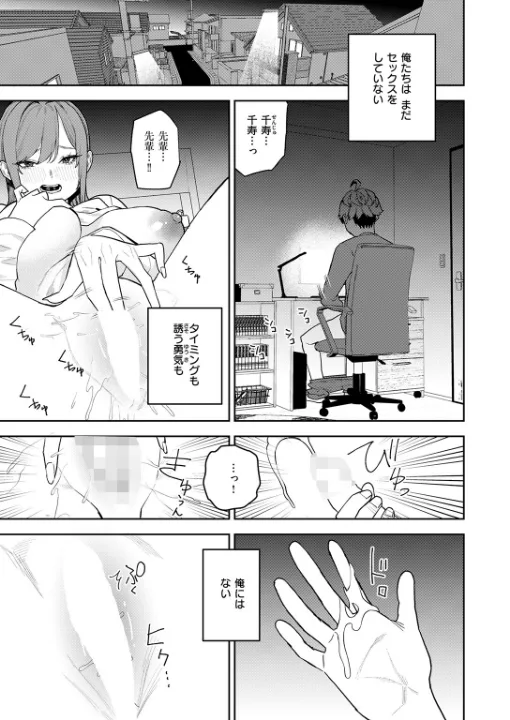 FANZA公式試し読みサンプル 5