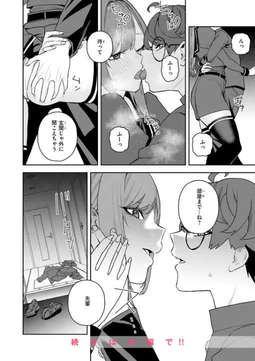 FANZA公式試し読みサンプル 8