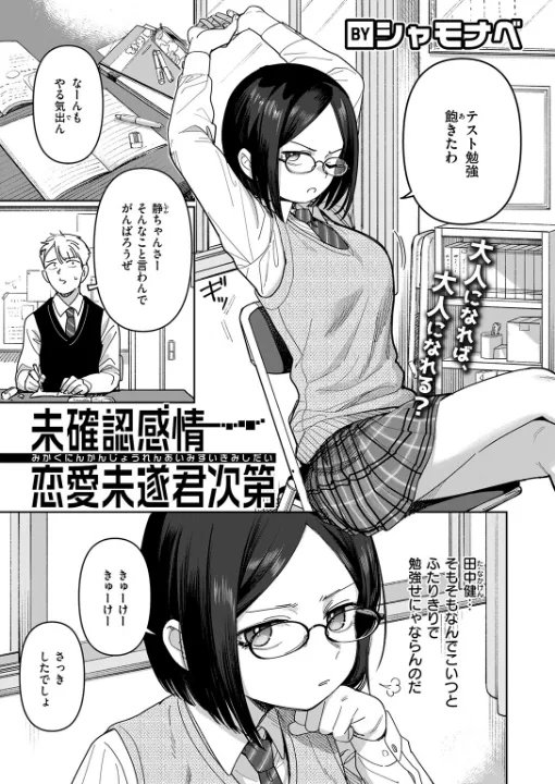 FANZA公式試し読みサンプル 1