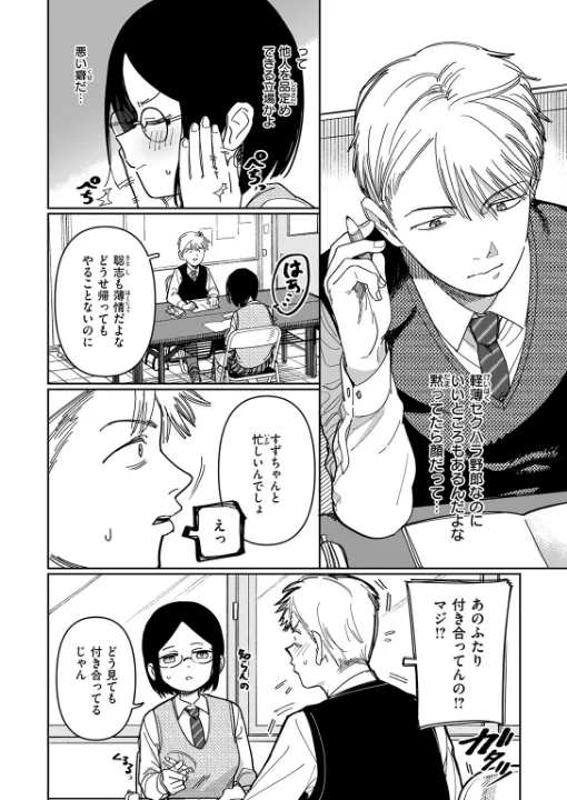 FANZA公式試し読みサンプル 4
