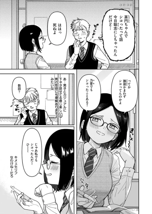 FANZA公式試し読みサンプル 5