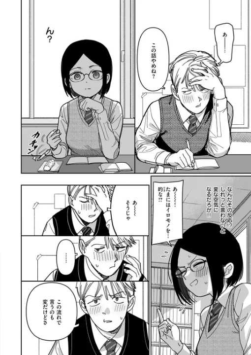 FANZA公式試し読みサンプル 6