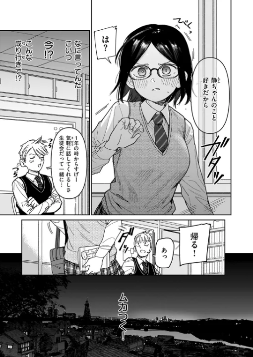 FANZA公式試し読みサンプル 7