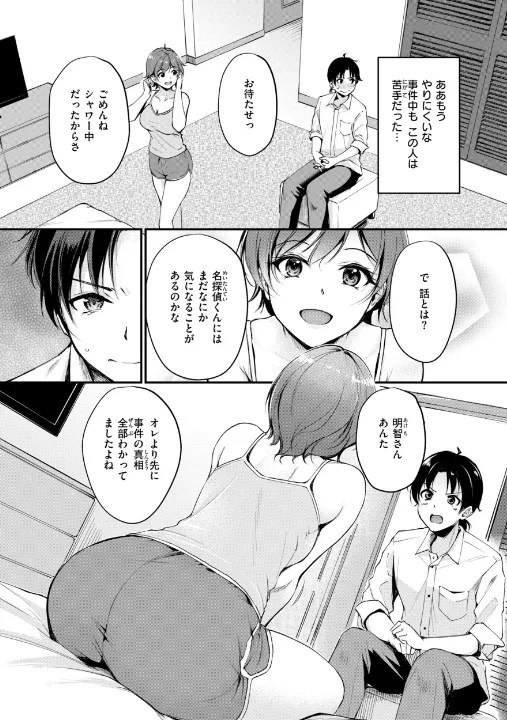 FANZA公式試し読みサンプル 13