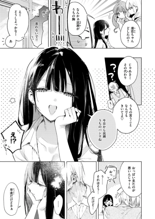 FANZA公式試し読みサンプル 3