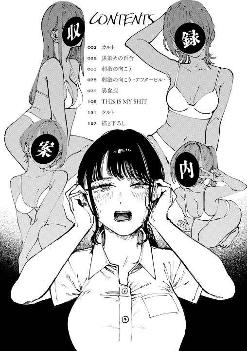FANZA公式試し読みサンプル 1