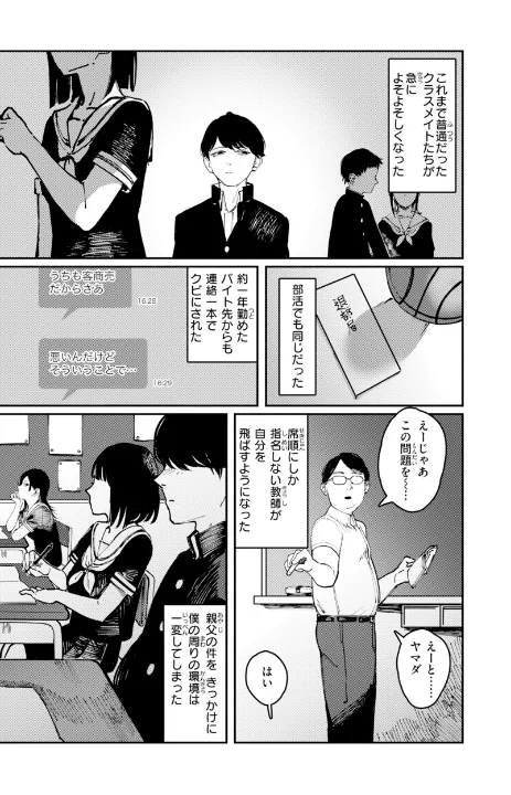 FANZA公式試し読みサンプル 3