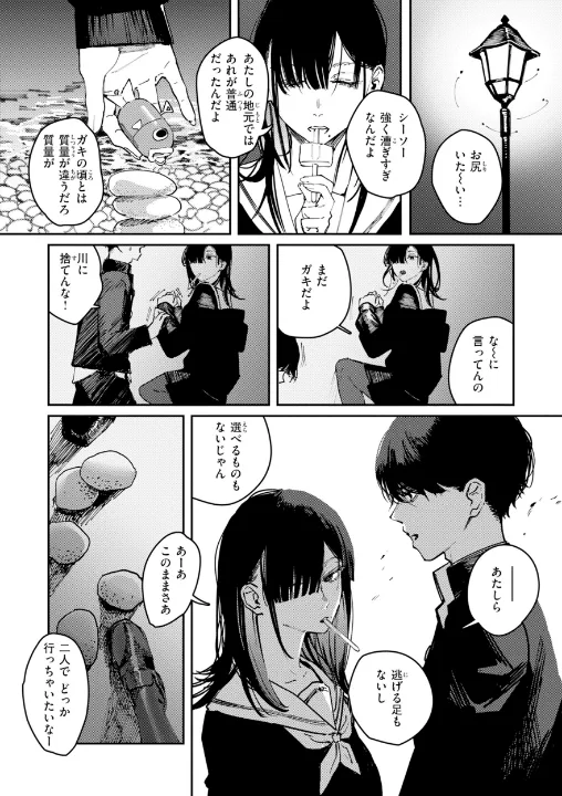 FANZA公式試し読みサンプル 7