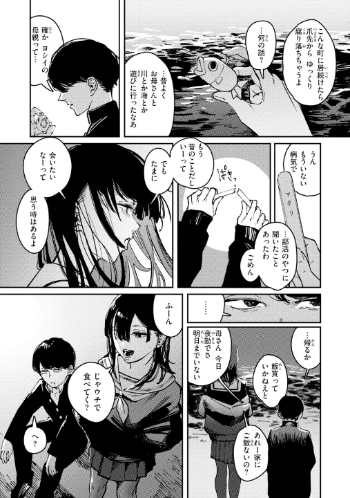 FANZA公式試し読みサンプル 8