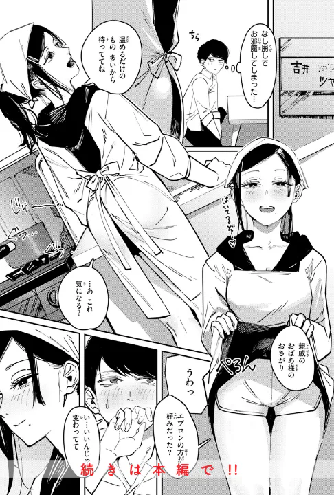 FANZA公式試し読みサンプル 9
