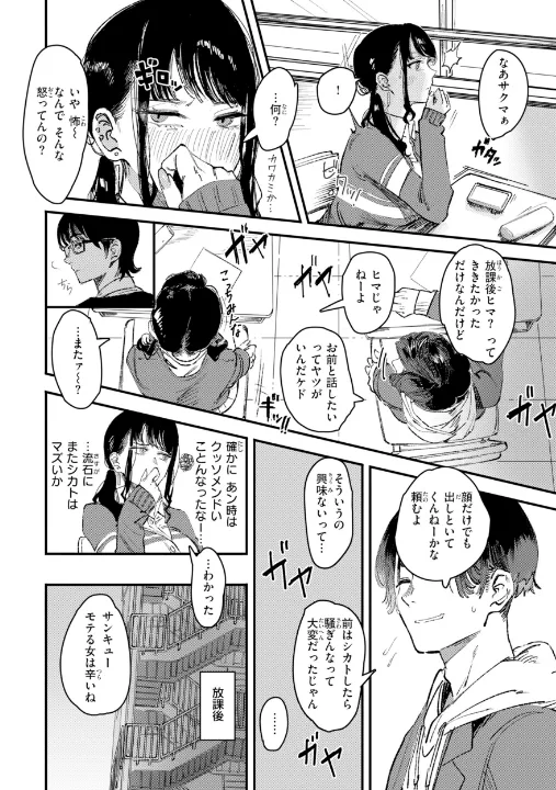 FANZA公式試し読みサンプル 11