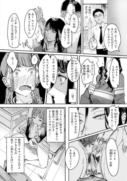 FANZA公式試し読みサンプル 13