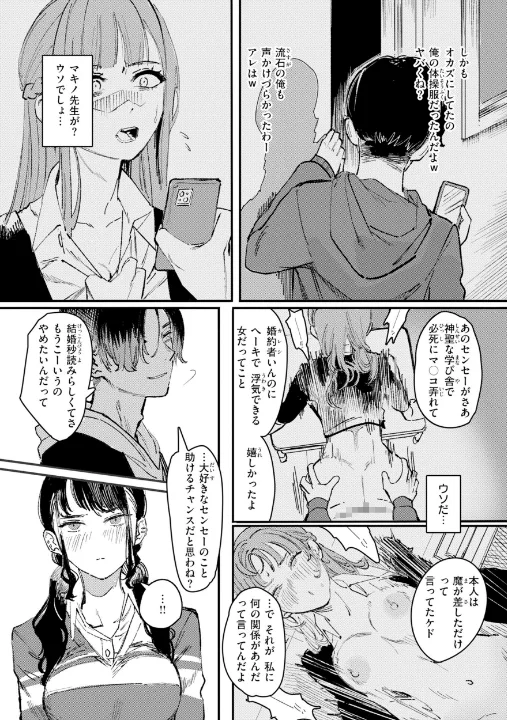 FANZA公式試し読みサンプル 14