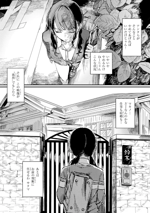 FANZA公式試し読みサンプル 15