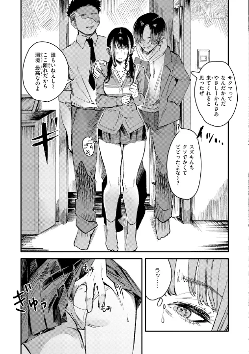 FANZA公式試し読みサンプル 16