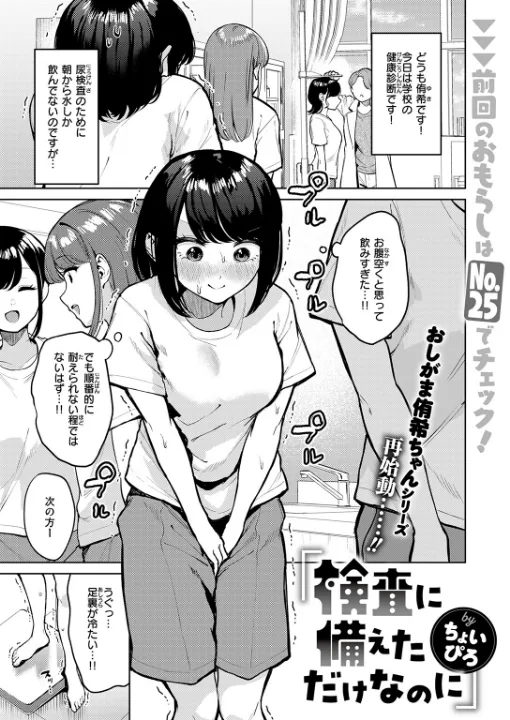FANZA公式試し読みサンプル 2