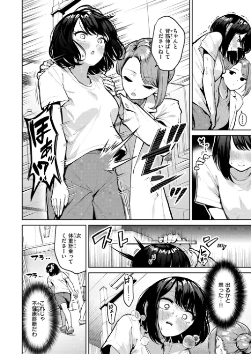 FANZA公式試し読みサンプル 3