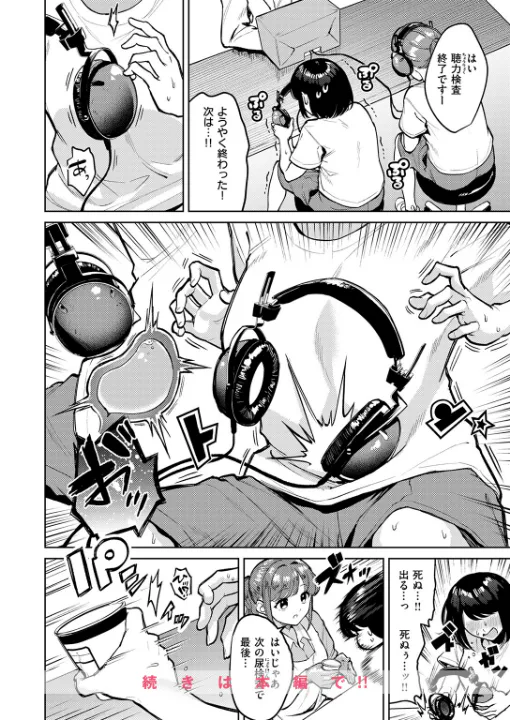 FANZA公式試し読みサンプル 5