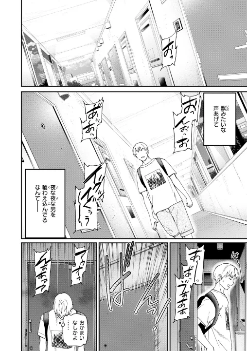 FANZA公式試し読みサンプル 3