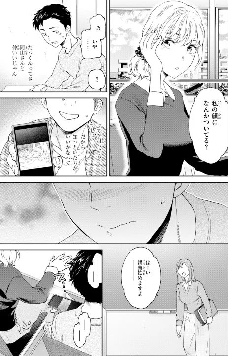 FANZA公式試し読みサンプル 8