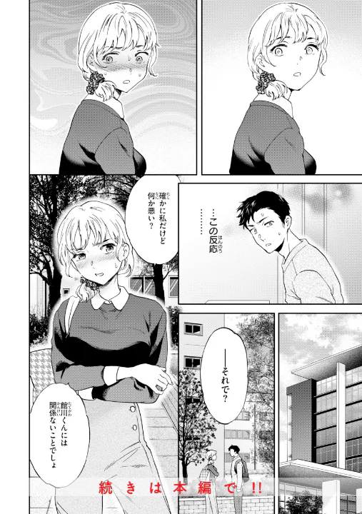 FANZA公式試し読みサンプル 9