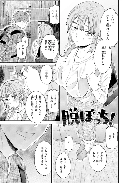 FANZA公式試し読みサンプル 10