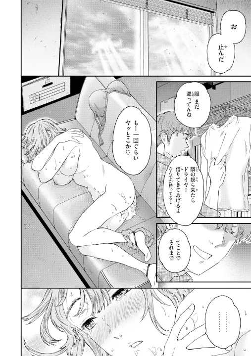 FANZA公式試し読みサンプル 11