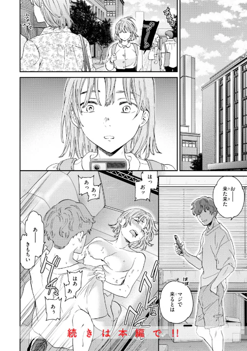FANZA公式試し読みサンプル 13