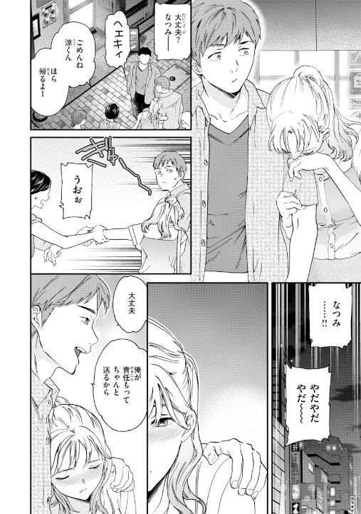 FANZA公式試し読みサンプル 15