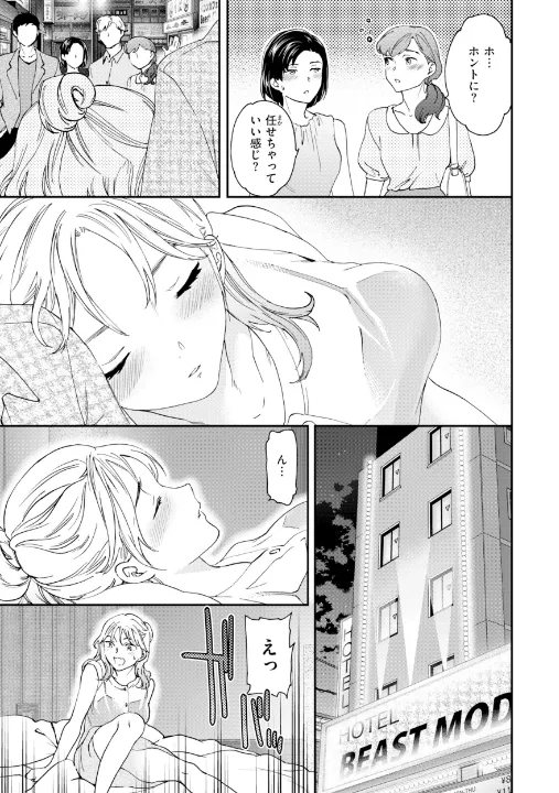 FANZA公式試し読みサンプル 16