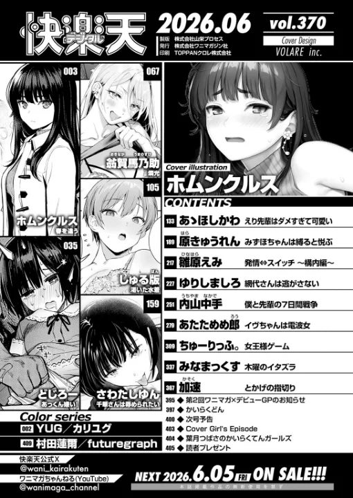 FANZA公式試し読みサンプル 1