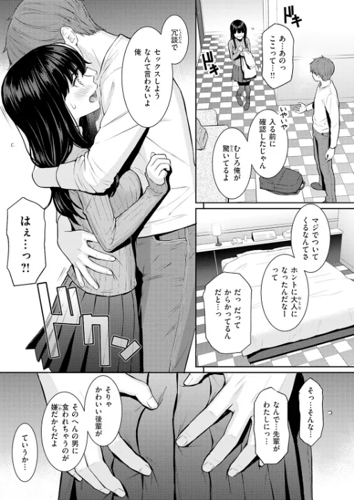 FANZA公式試し読みサンプル 8