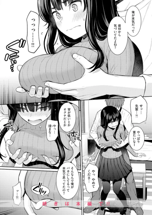 FANZA公式試し読みサンプル 9