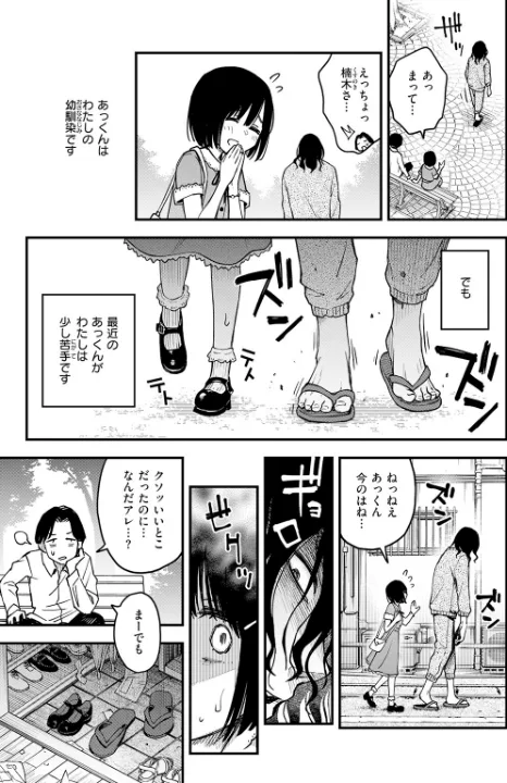 FANZA公式試し読みサンプル 12