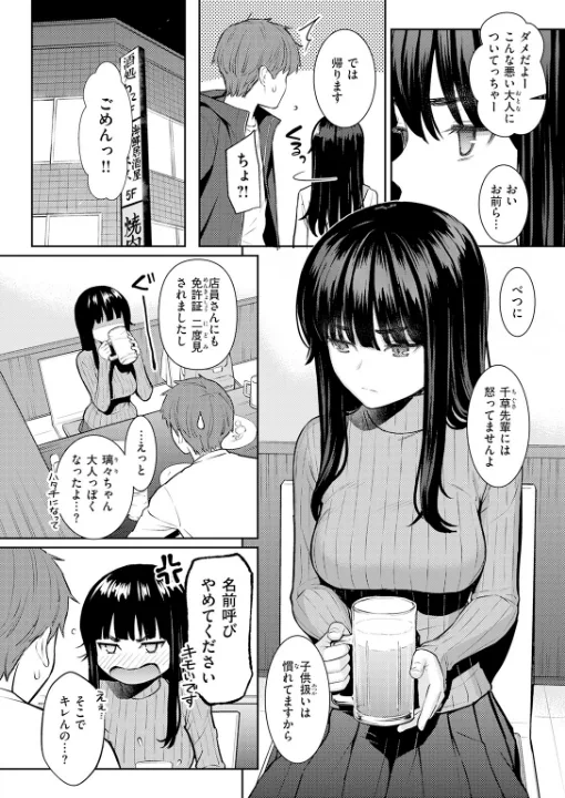 FANZA公式試し読みサンプル 2