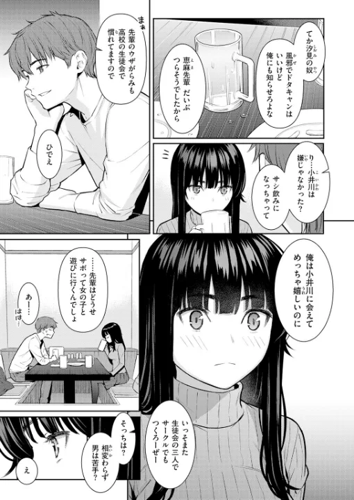 FANZA公式試し読みサンプル 3