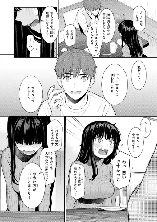 FANZA公式試し読みサンプル 4