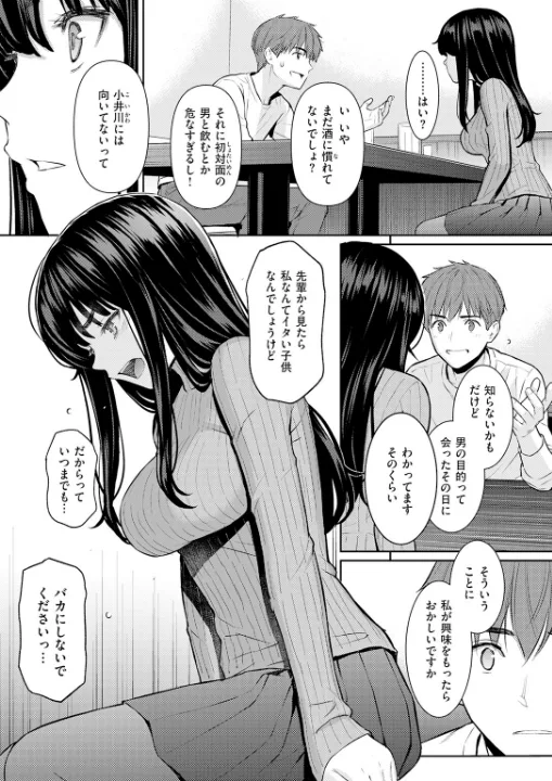 FANZA公式試し読みサンプル 5