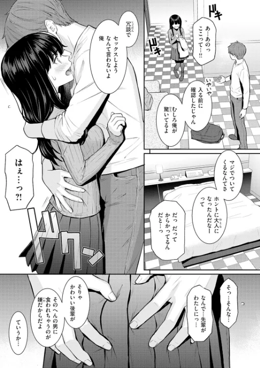 FANZA公式試し読みサンプル 7
