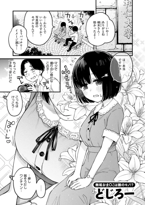 FANZA公式試し読みサンプル 1