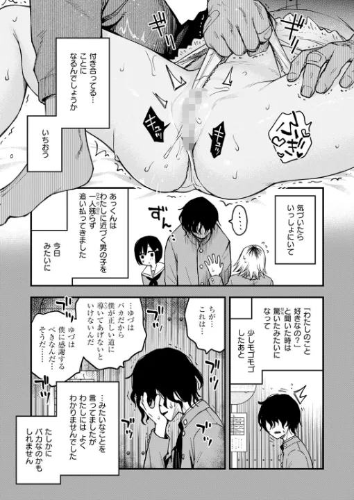 FANZA公式試し読みサンプル 5