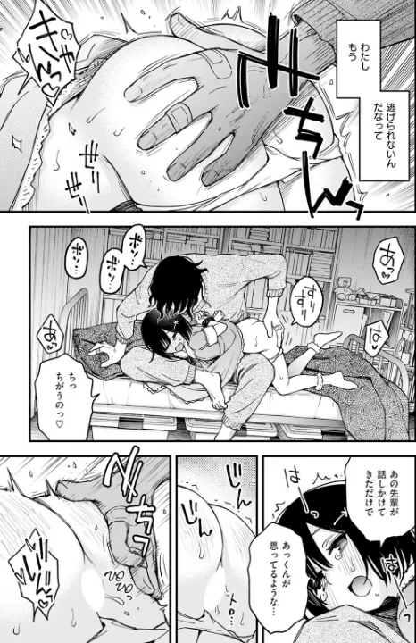 FANZA公式試し読みサンプル 7