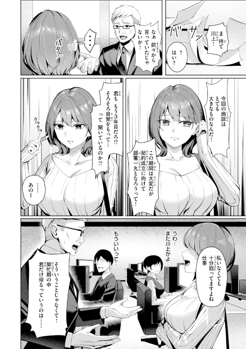FANZA公式試し読みサンプル 3