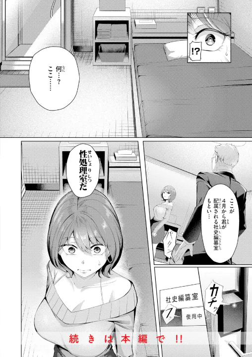 FANZA公式試し読みサンプル 9