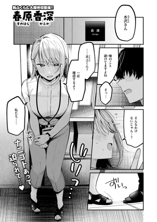 FANZA公式試し読みサンプル 1