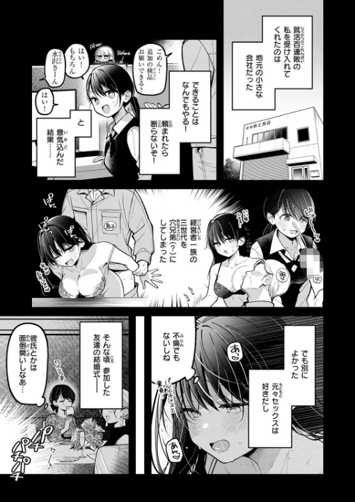 FANZA公式試し読みサンプル 3