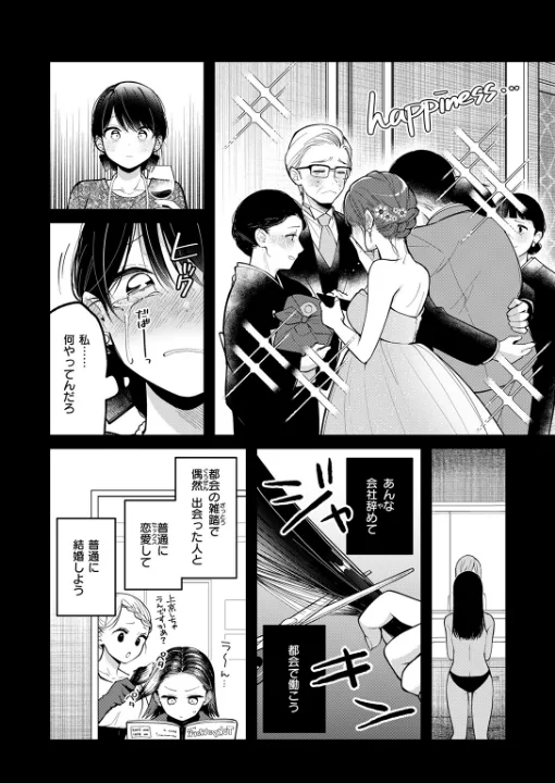 FANZA公式試し読みサンプル 4