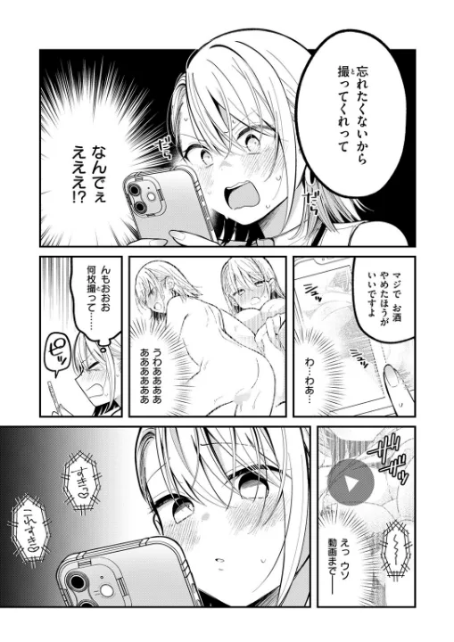 FANZA公式試し読みサンプル 7